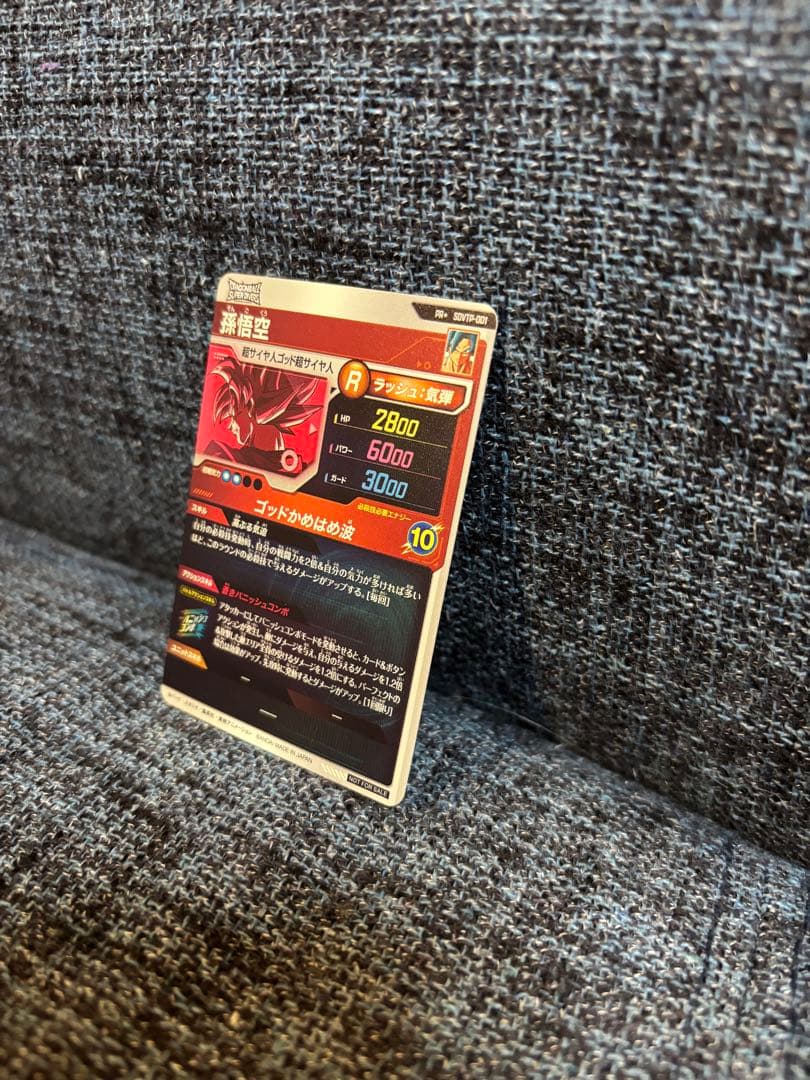 ドラゴンボール　ダイバーズ　孫悟空　SDVTP -001 パラレル