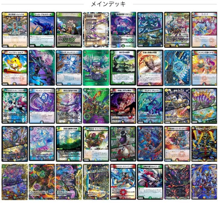 5Cハイランダーボルコン デュエルマスターズ デッキ - メルカリ