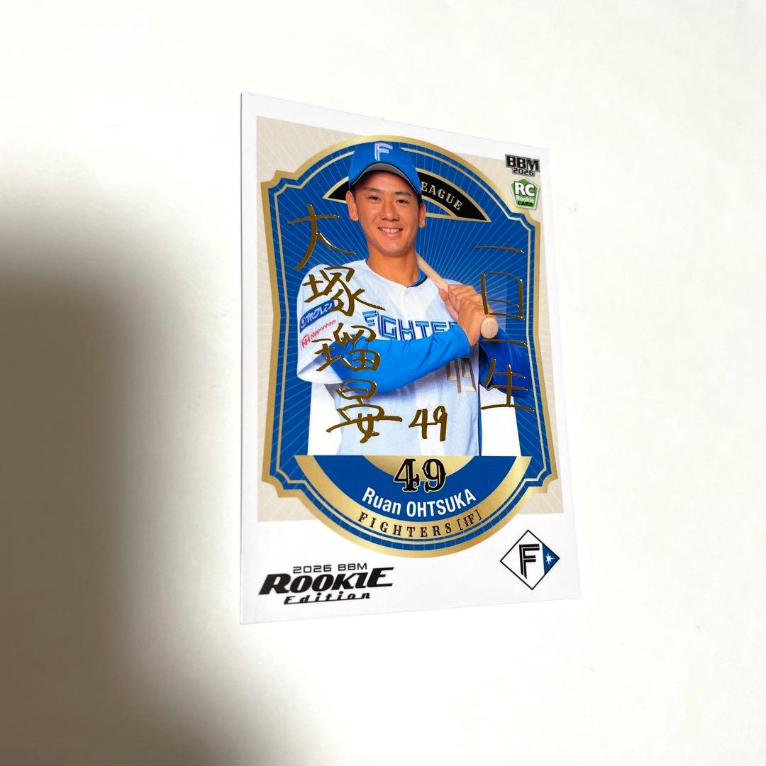 BBM ルーキーエディション 2026 大塚瑠晏 北海道日本ハムファイターズ