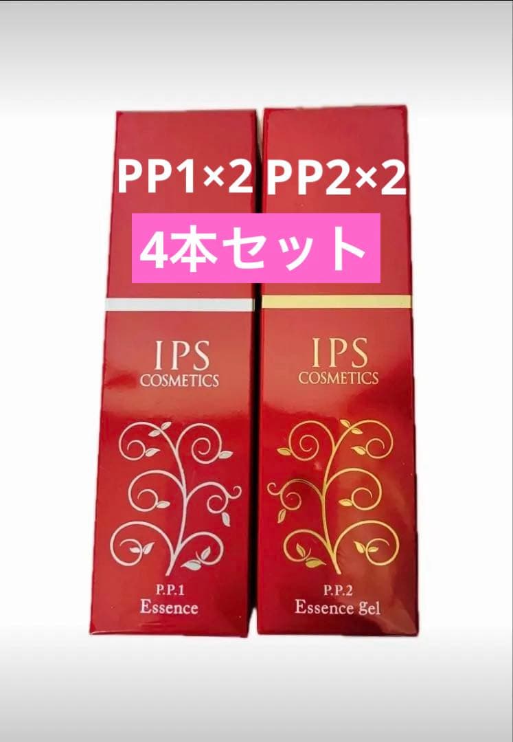 IPSコスメティックス P.P.1×2・P.P.2×2 美容液 4本セット - メルカリ
