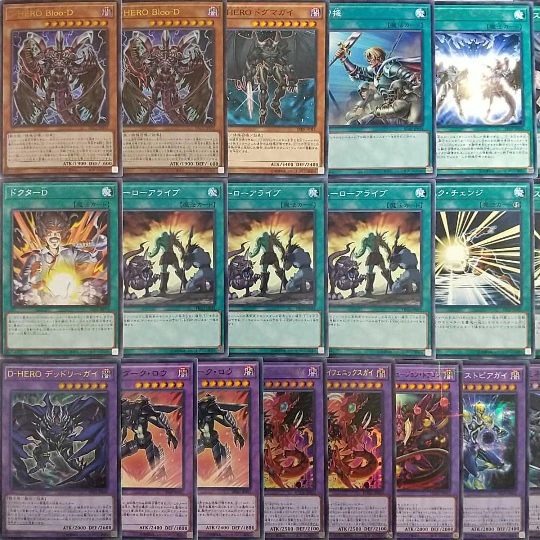 遊戯王 構築済み D-HERO デッキ】ディスクガイ ディバインガイ 融合 等
