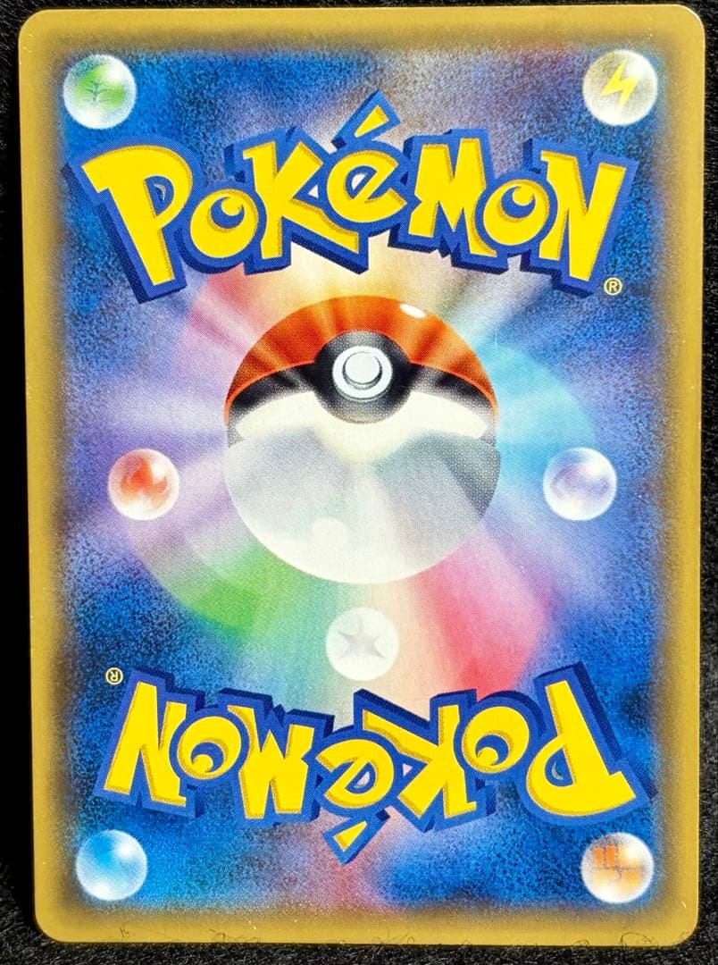 こわいおねえさん SR THE BEST OF XY サポート 184/171