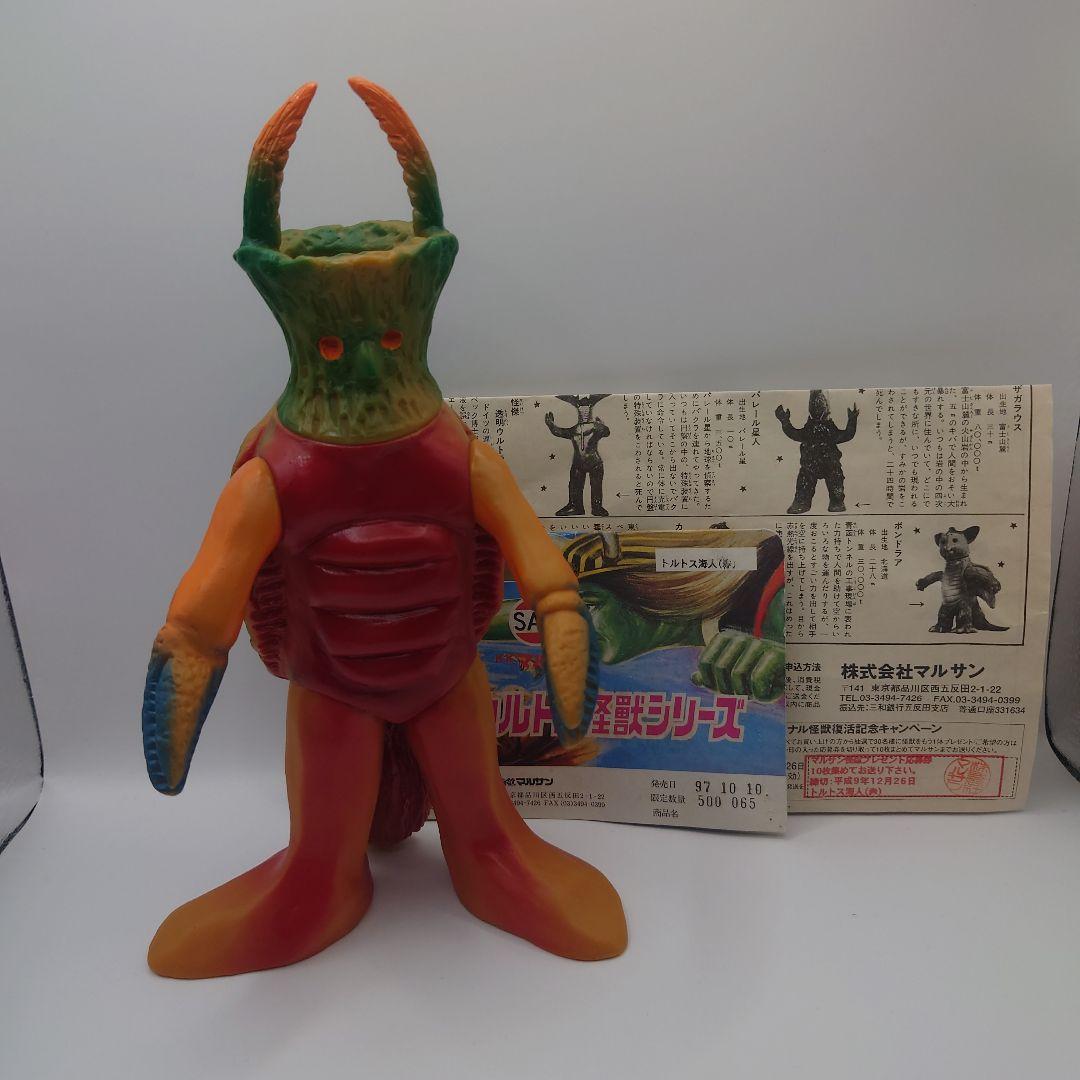 マルサン トルトス海人（赤）ウルトラ怪獣シリーズ ソフビ - メルカリ