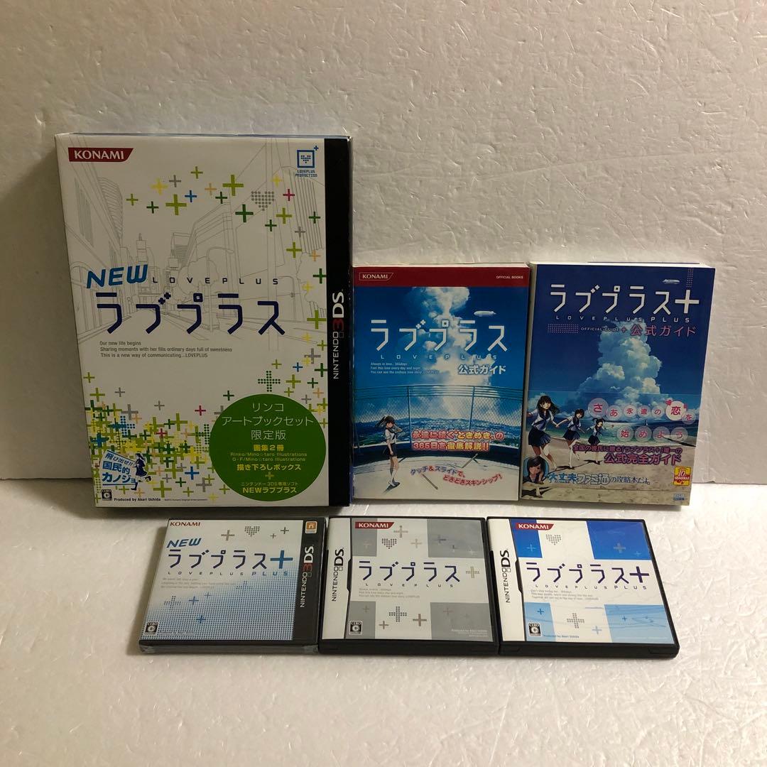 3DS NEWラブプラス＋、NEWラブプラス限定版、DS版ソフト2本＋攻略本2冊 Amazon.co.jp: 3DSNEWラブプラス 【オリジナル特典：特製描き