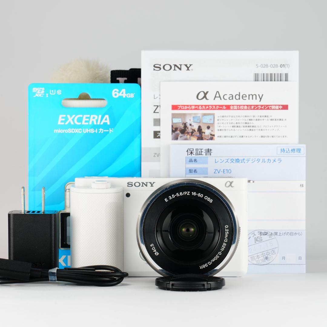動画手ブレ補正】SONY ZV-E10L α6400超え 子供成長記録に最適