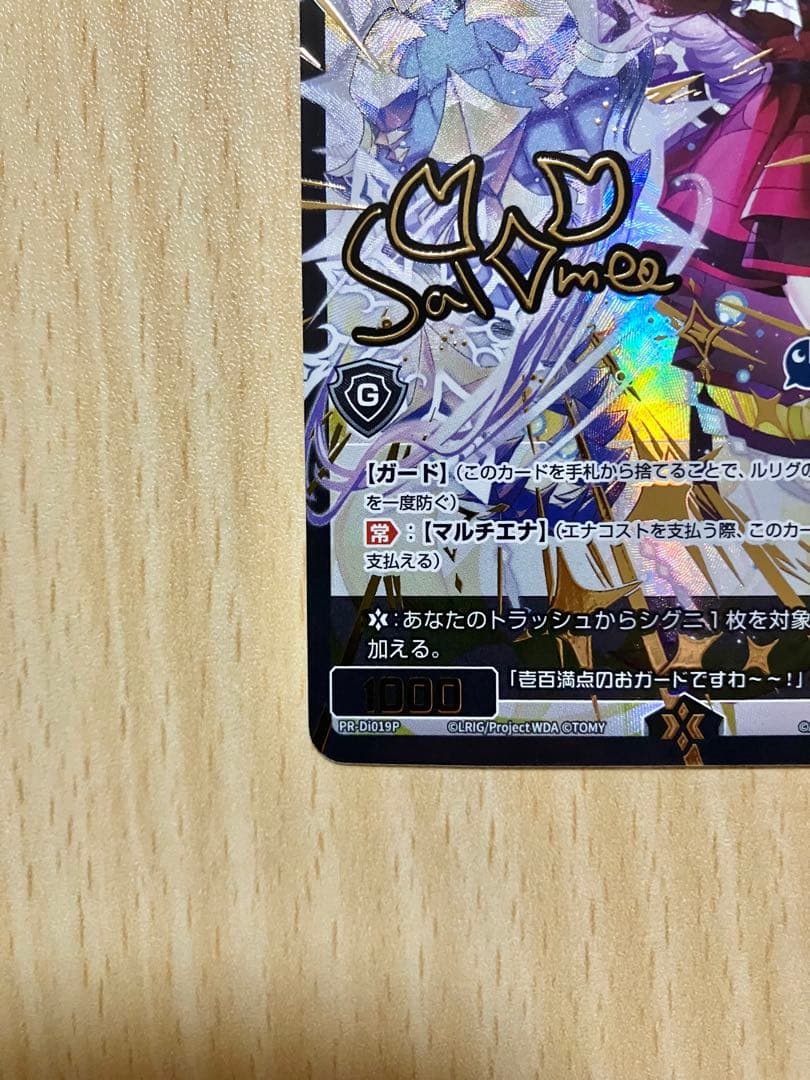 WIXOSS ウィクロス サーバント # 壱百満天原サロメ サイン PR - メルカリ