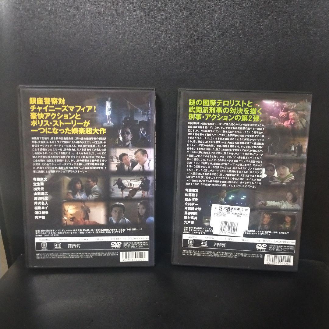 もみです。武闘派刑事 銀座警察と武闘派刑事2 DVD2本セットレンタルアッ