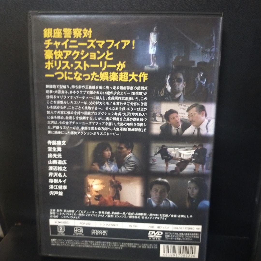 もみです。武闘派刑事 銀座警察と武闘派刑事2 DVD2本セットレンタルアッ