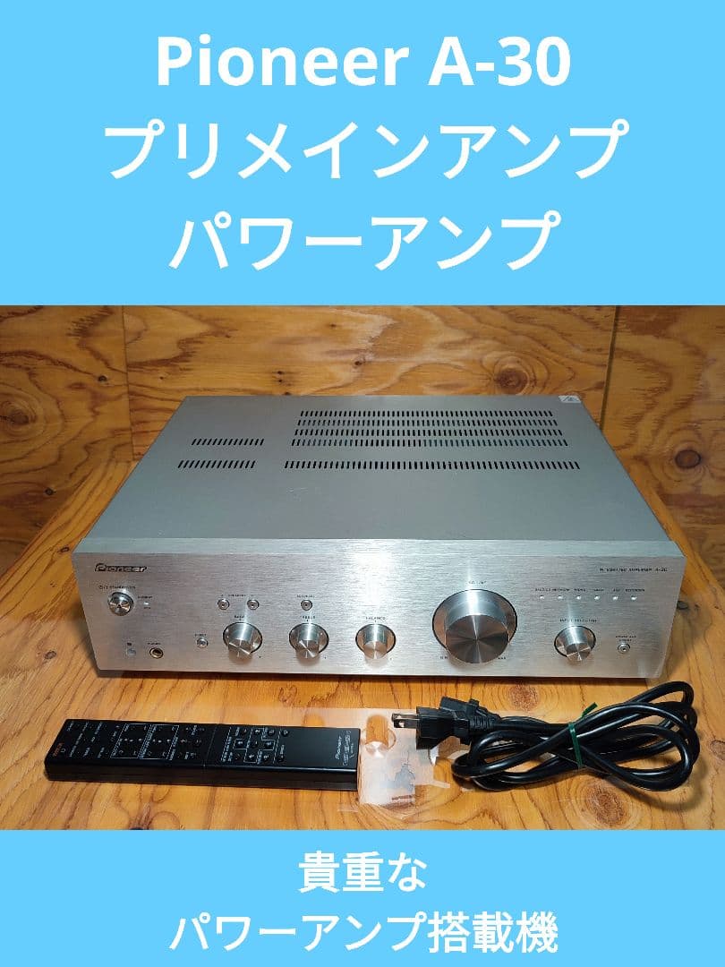 Pioneer A-30 プリメインアンプ パワーアンプ - メルカリ