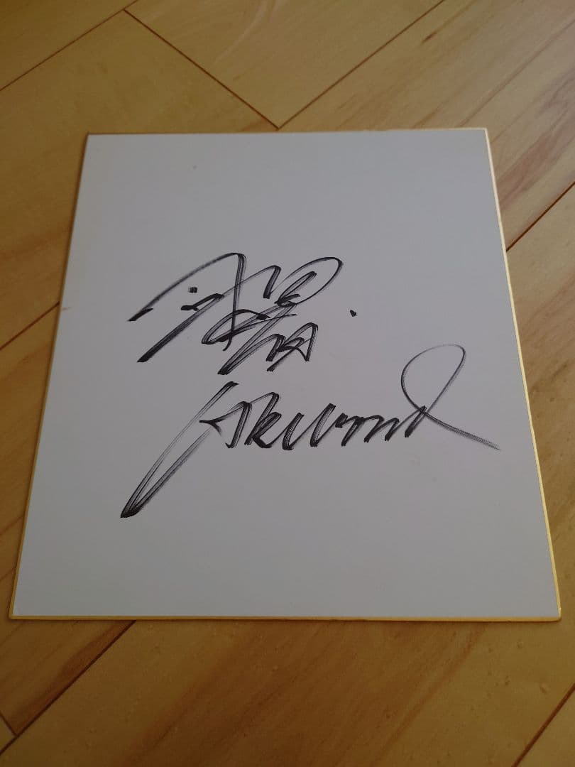 貴重】大相撲第64代横綱 プロレス 曙 直筆サイン - メルカリ
