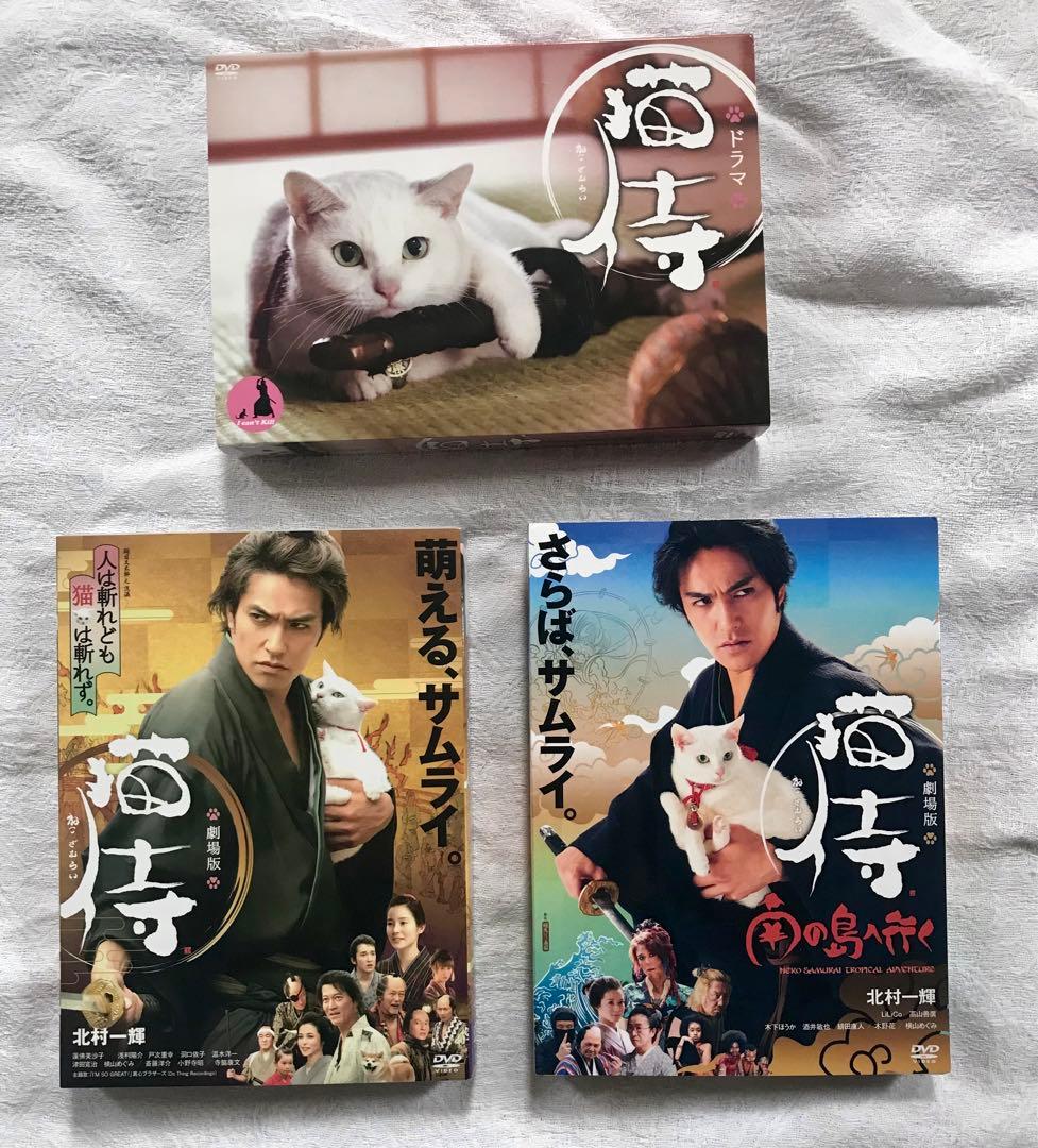 【動作確認済】猫侍　season 1 &劇場版1・2 DVD-BOX サンプル版 Amazon.co.jp: 劇場版 「 猫侍 」 [Blu-ray] : 北村一輝, 蓮佛美沙子