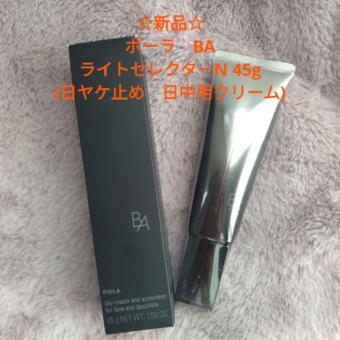 ☆新品☆　ポーラ　 B.A ライト セレクターN 45g 本品 B.A ライト セレクター N: 商品詳細 | ポーラ公式 エイジングケアと