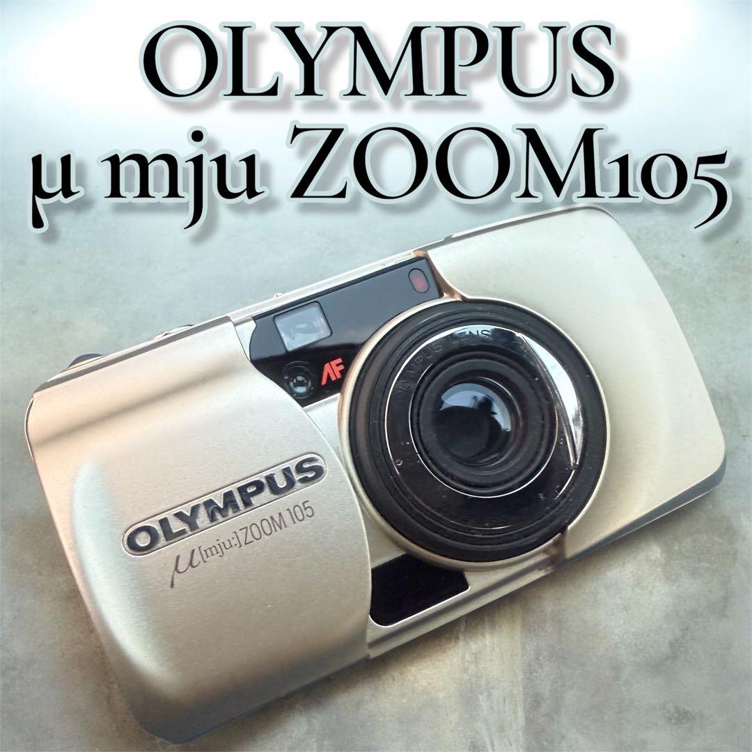 【美品】OLYMPUS μ ZOOM 105 フィルムカメラ OLYMPUS μ ZOOM 105 deluxe フィルムカメラ | kaerucameraOnlineshop