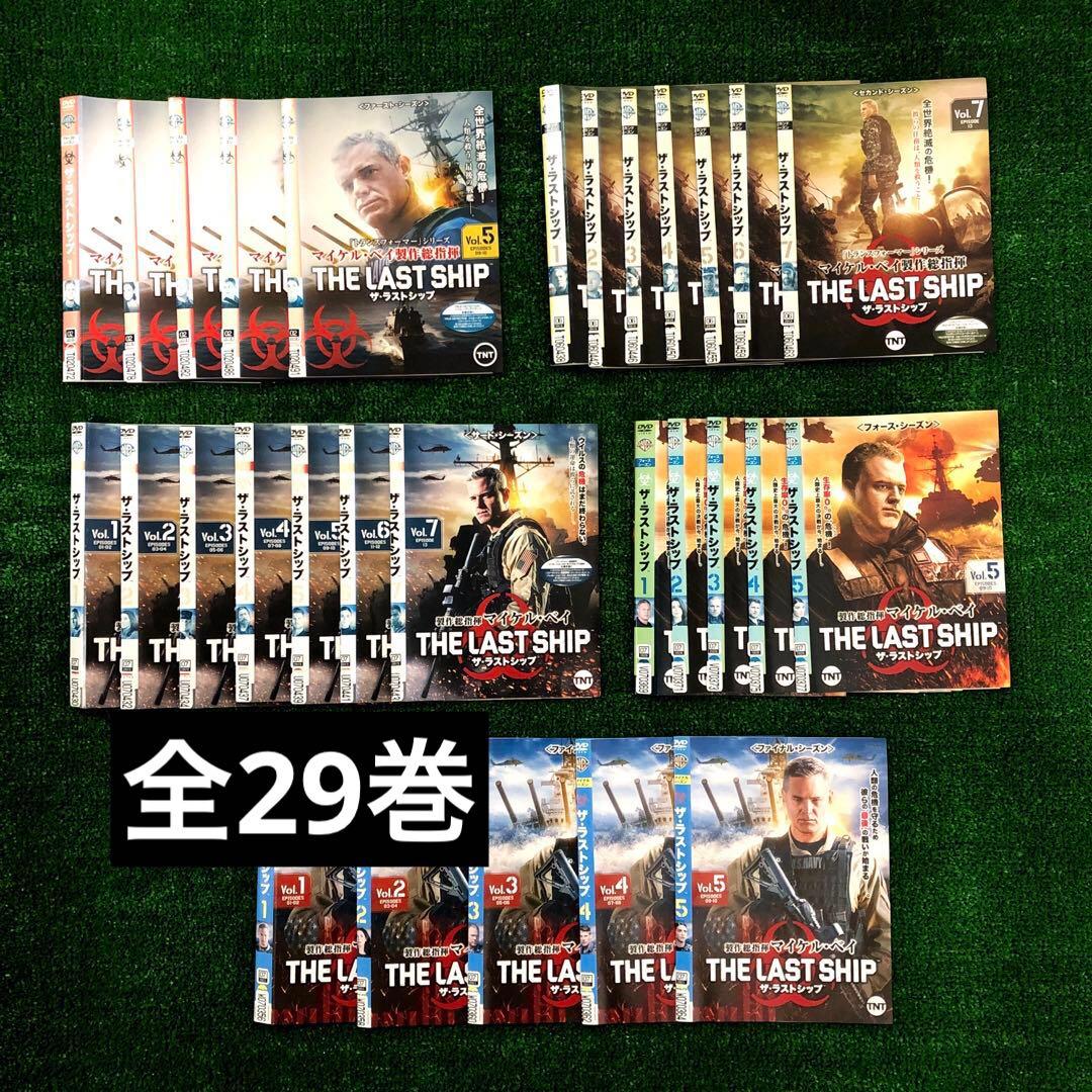 ザ・ラストシップ 全巻セット DVD 全29巻 シーズン1-ファイナル