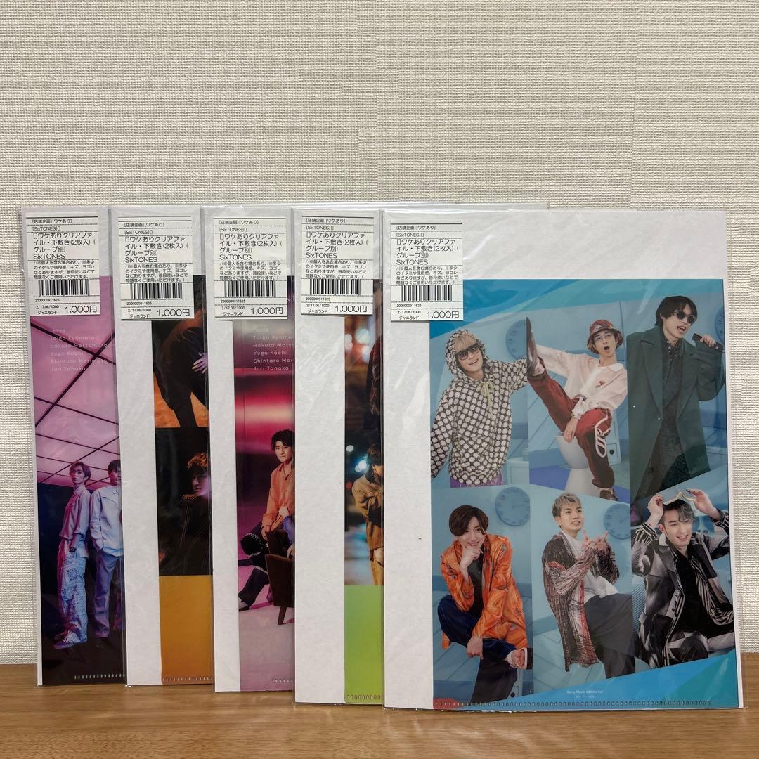 SixTONES クリアファイル 特典10枚セット - メルカリ