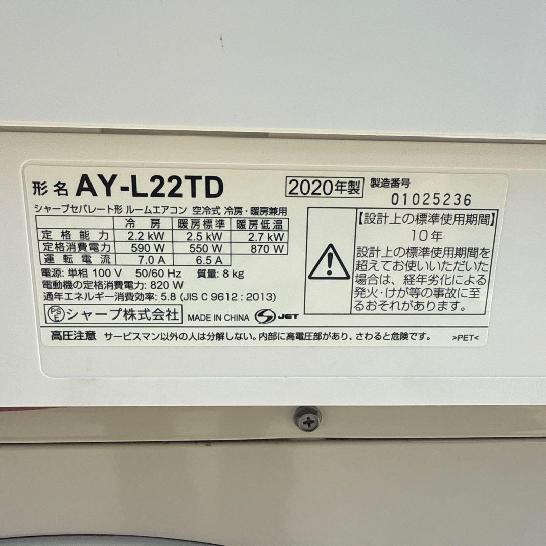 エアコン おもに6畳用 7畳～9畳 2.2kW AY-L22TD
