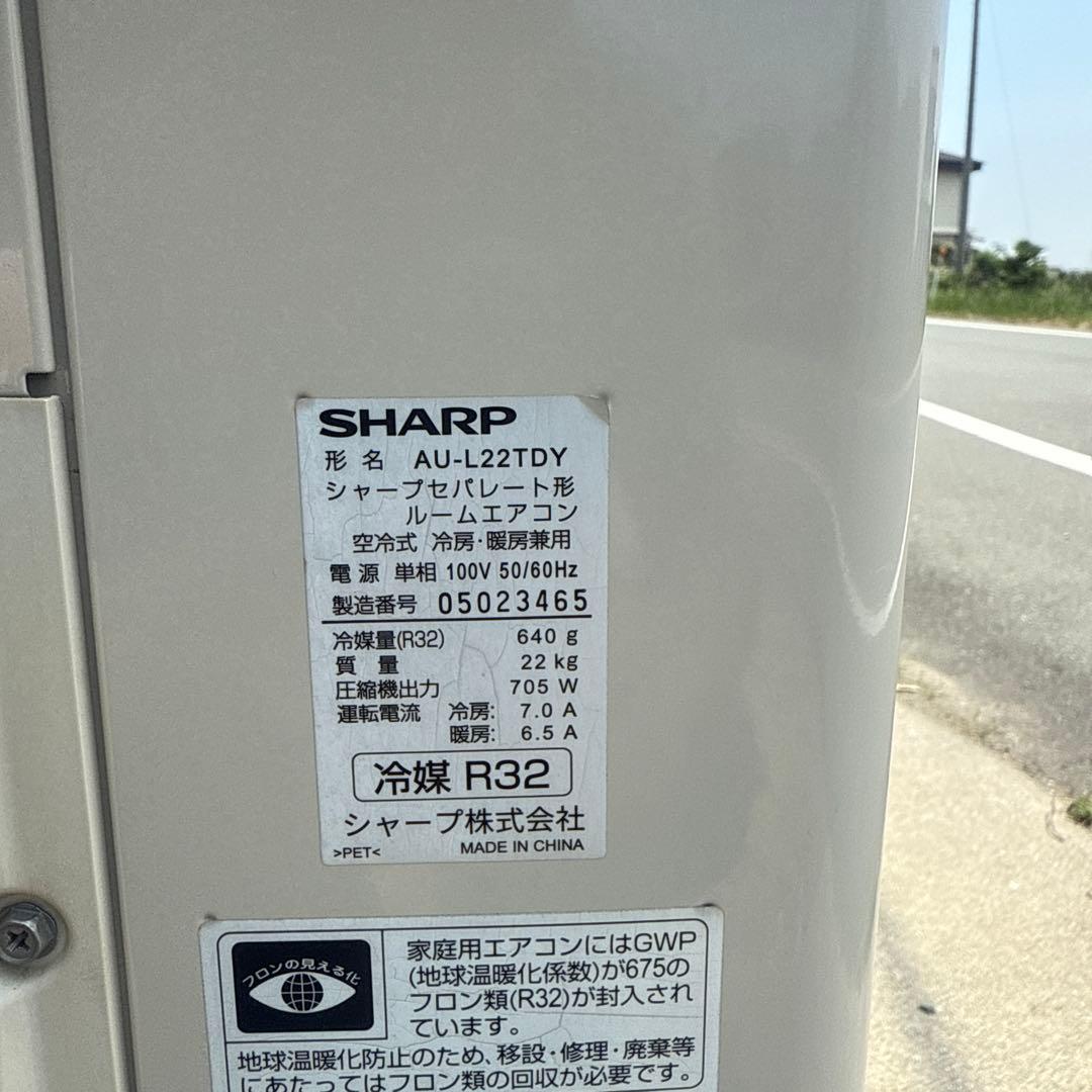 エアコン おもに6畳用 7畳～9畳 2.2kW AY-L22TD