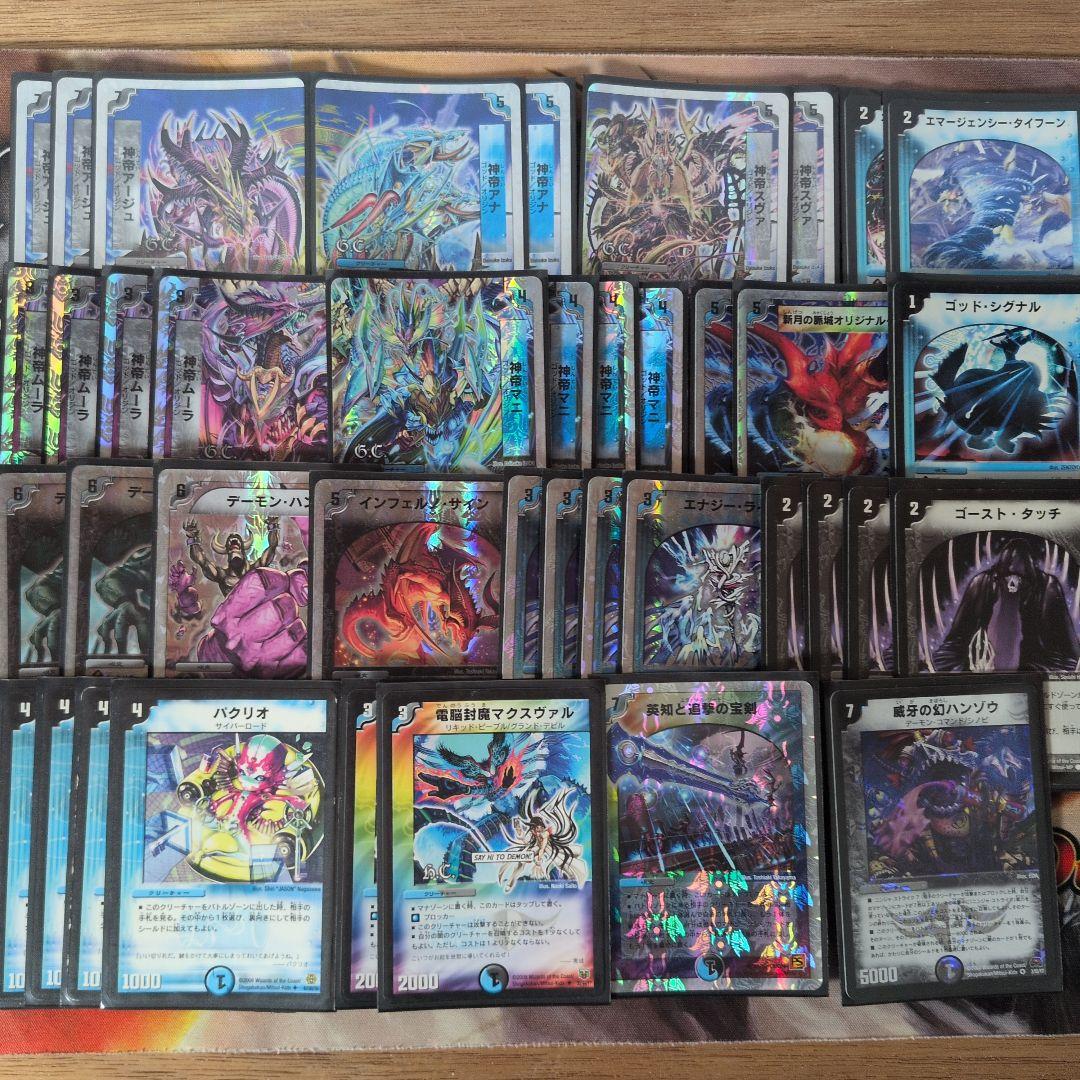 旧枠デュエマ】青黒神帝デッキ - メルカリ