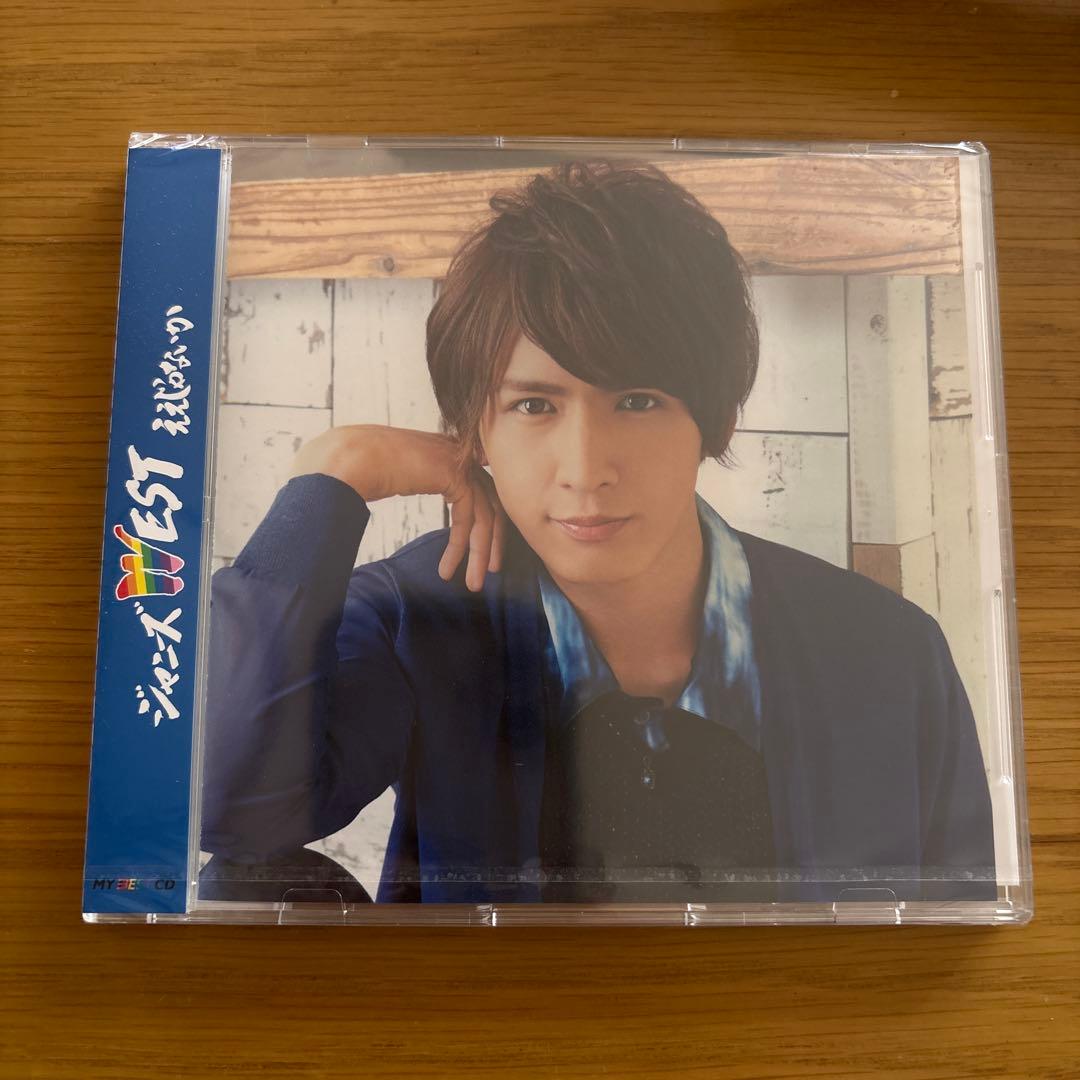WEST シングル ええじゃないか / My Best Friend 新品未開封 - メルカリ
