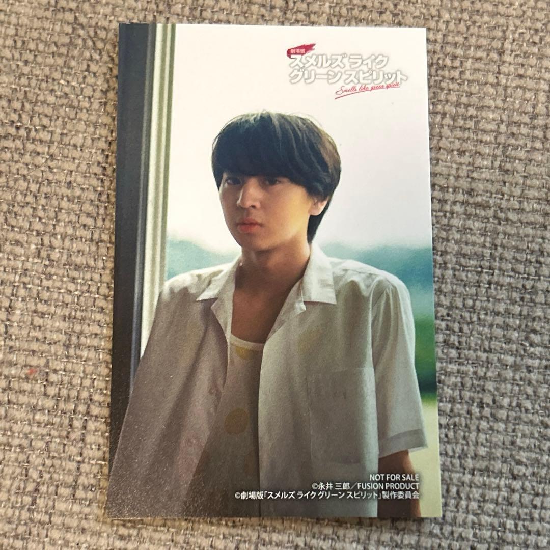 スメルズライクグリーンスピリット 入場者特典 藤本洸大 夢野太郎