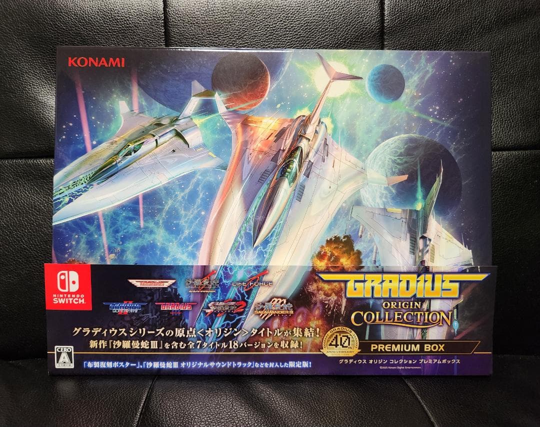 特典のみ グラディウス オリジンコレクション プレミアムボックス コナミスタイル|KONAMIの公式通販サイト | グラディウス オリジン