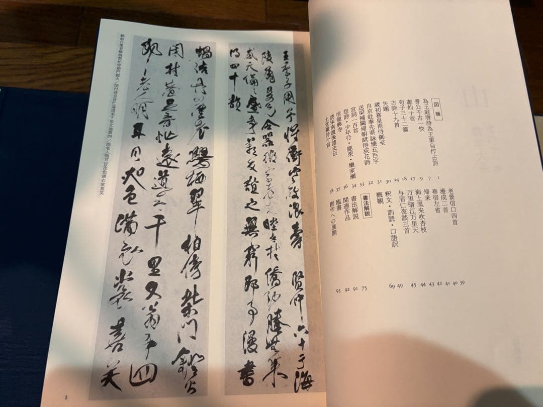 【良品】書学大系　第1〜第五帙52冊＋研究篇15冊　同朋舎