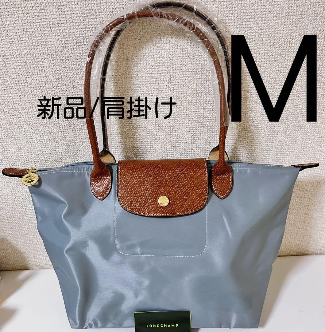 新品】ロンシャン ル プリアージュ オリジナル 肩掛けM最新色/スチール