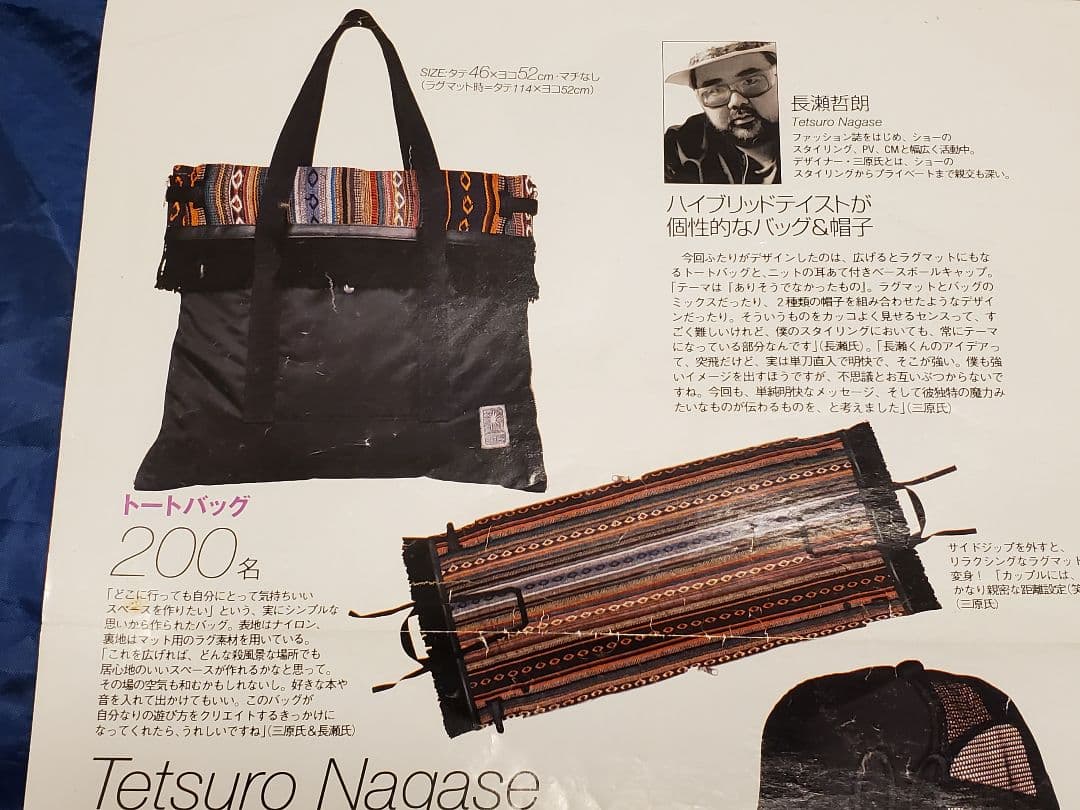 MIHARAYASUHIRO×メンズノンノ非売品バッグ当選品ミハラヤスヒロ