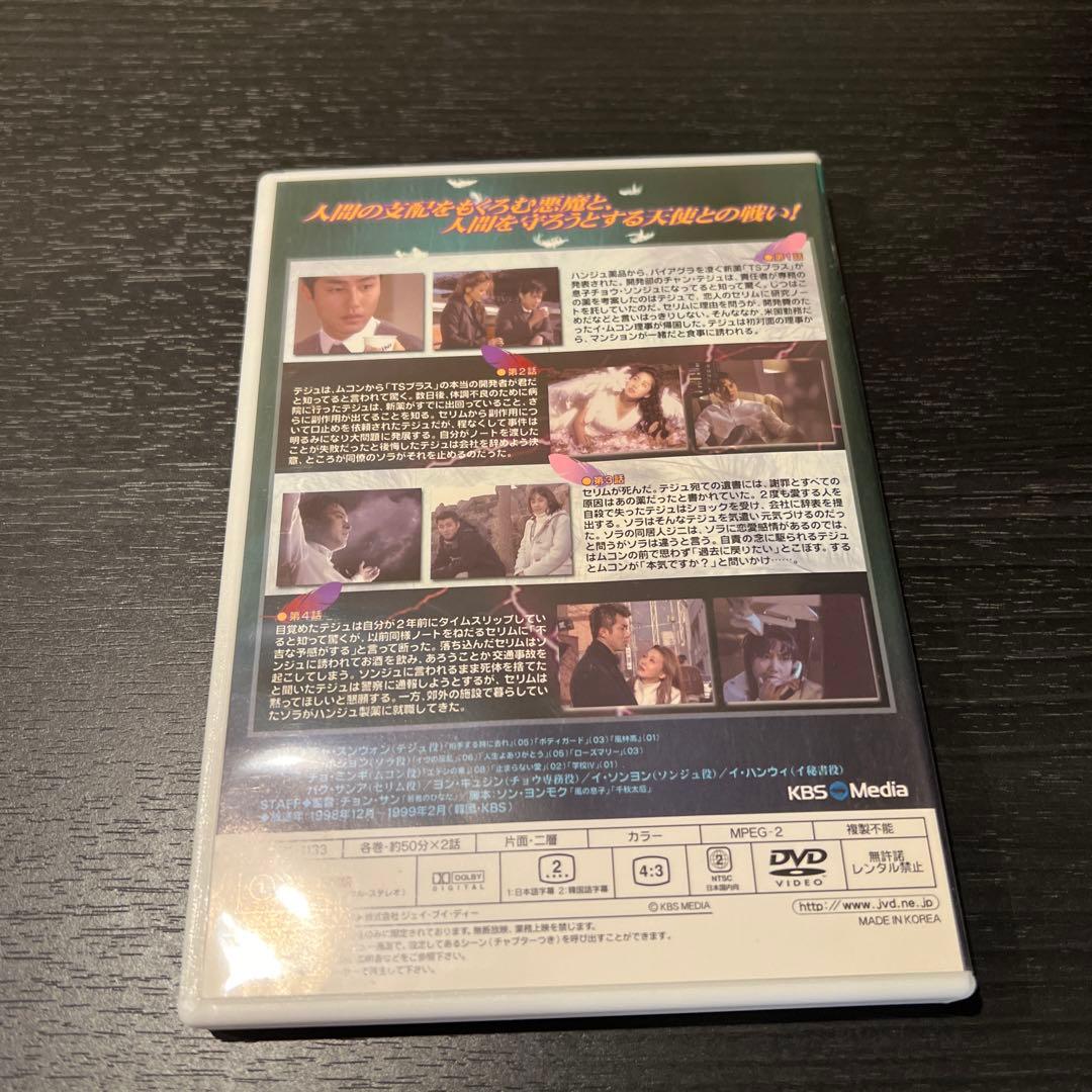 韓流ドラマがお好きな方に♪激レア作品⭐︎天使のキス DVD