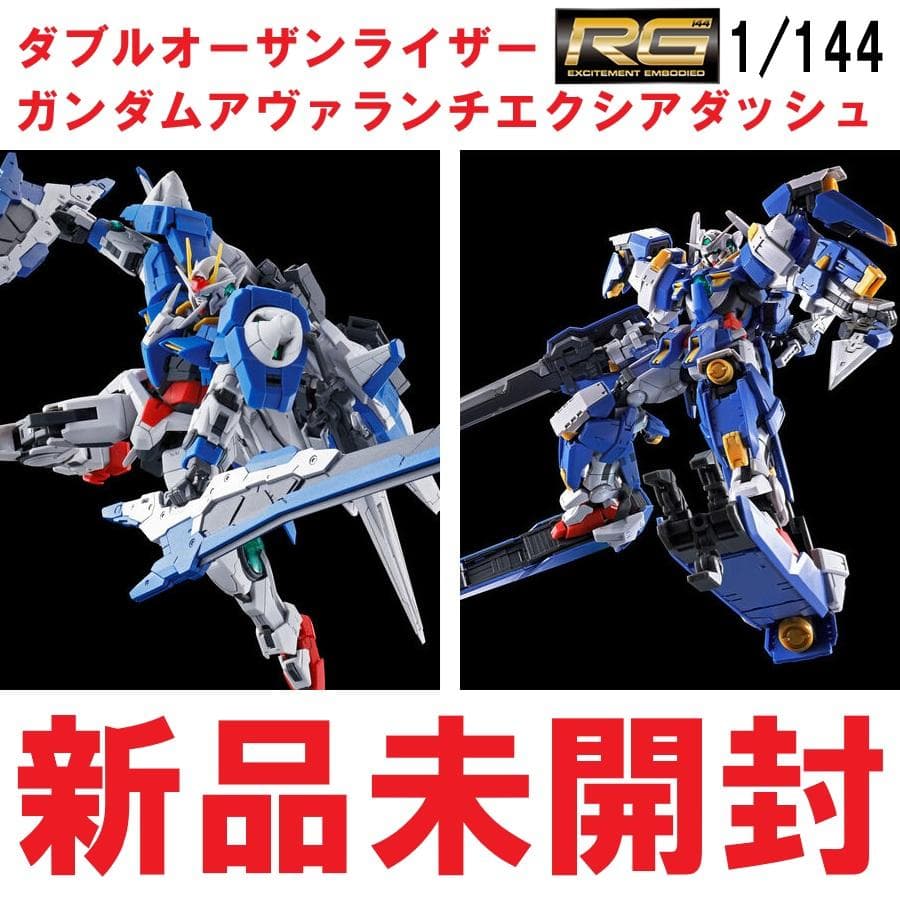 RG 1/144 ダブルオーザンライザー&ガンダムアヴァランチエクシア