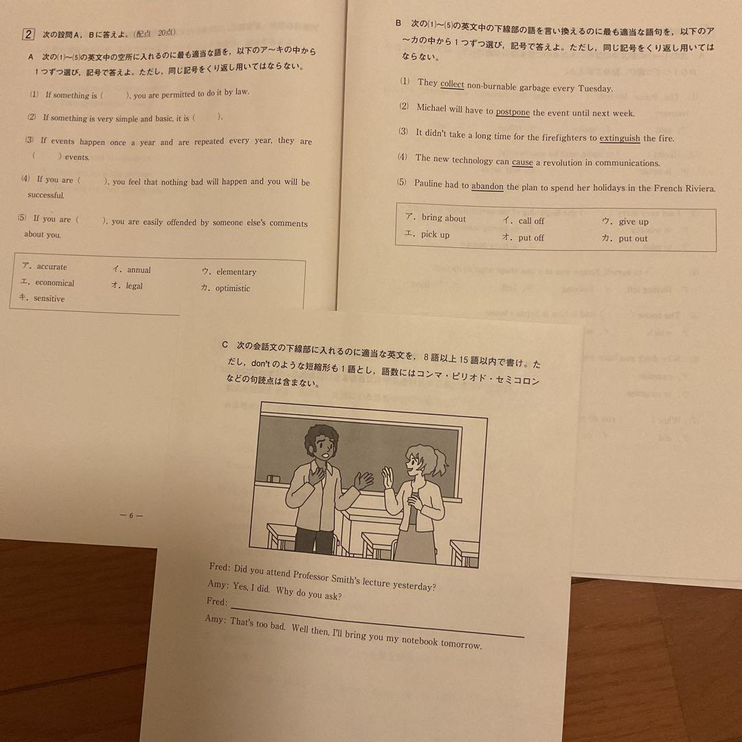 2024年第3回全統高1模試【英語数学国語】全科目解答解説集付き