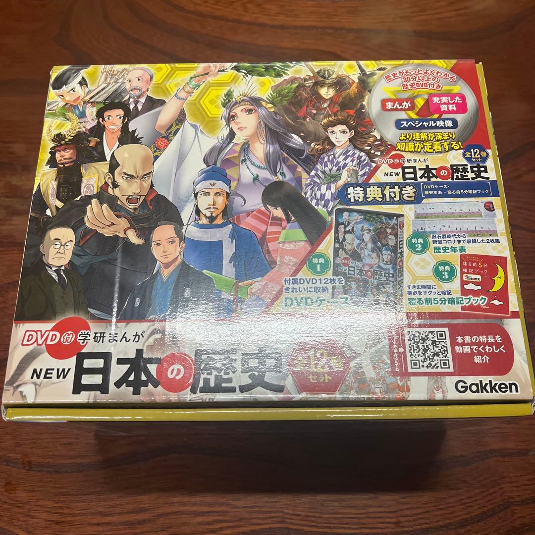 NEW 日本の歴史 DVD付き 全12巻セット - メルカリ