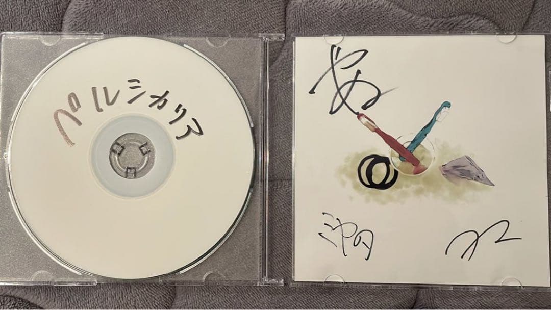 廃盤】ペルシカリア 髪を切った君をいつか デモCD - メルカリ