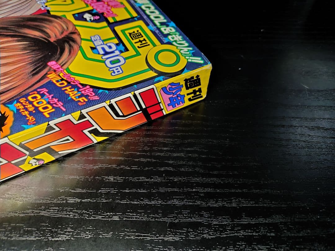 週刊少年ジャンプ1997年42号】ワンピース第8話 ナミ初登場 c - メルカリ