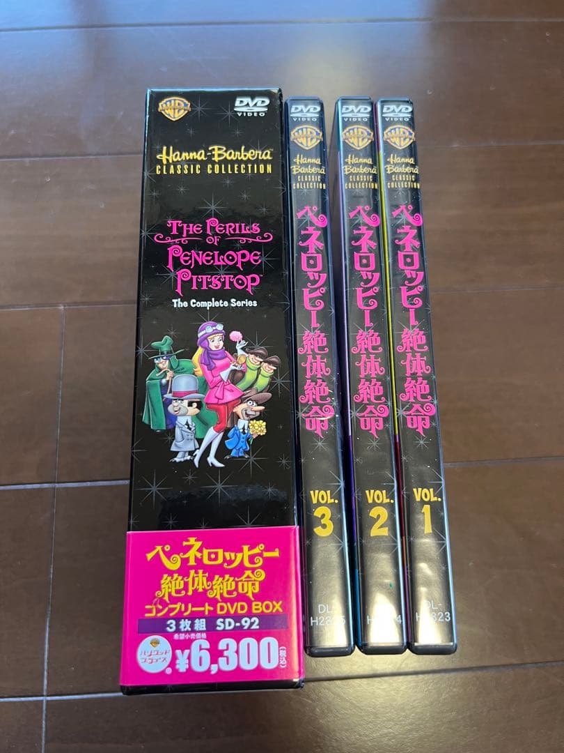 ペネロッピー絶体絶命 コンプリートDVD-BOX〈3枚組〉帯付き - メルカリ
