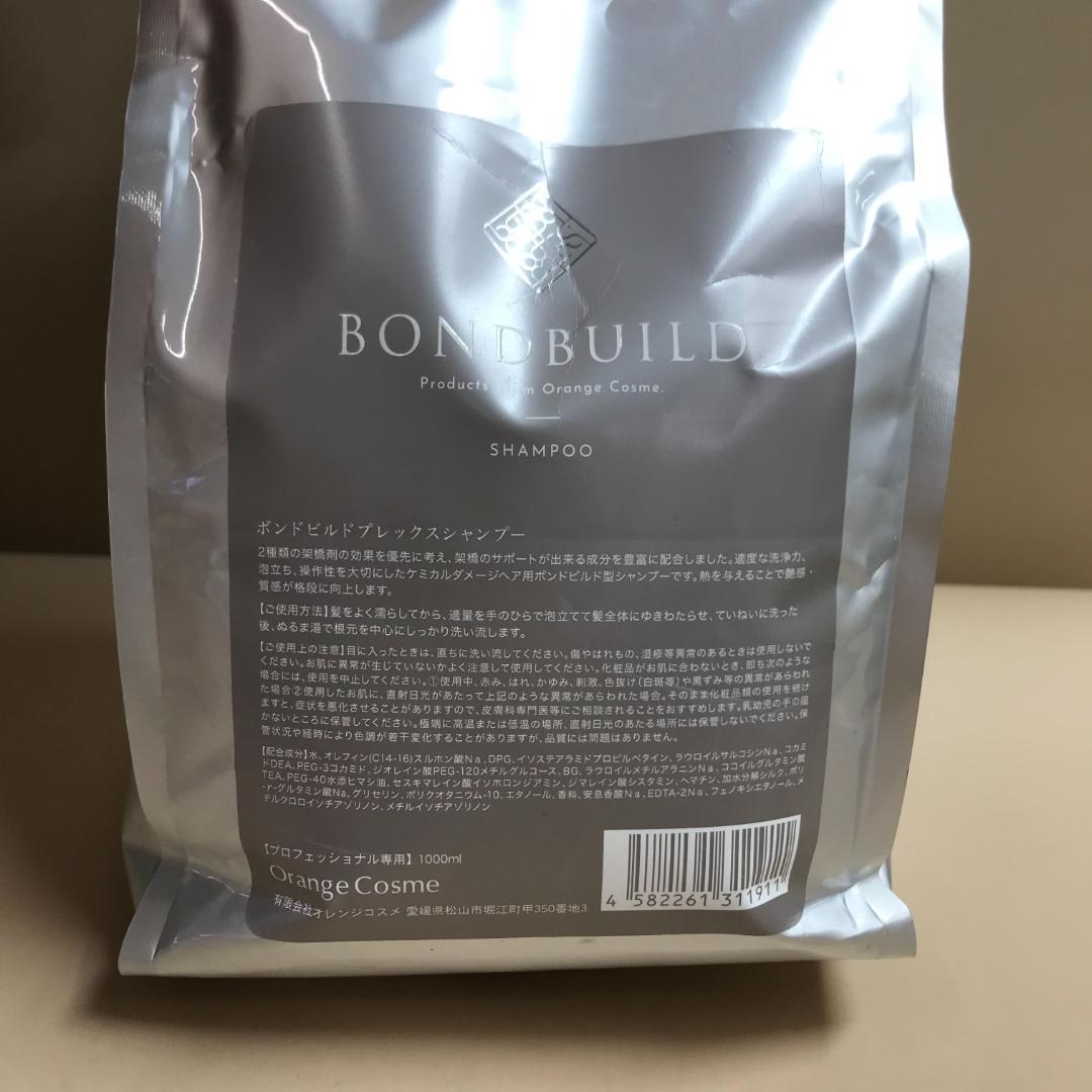 ボンドビルド プレックスミスト 200ml 詰め替え 1000ml セット ボンド