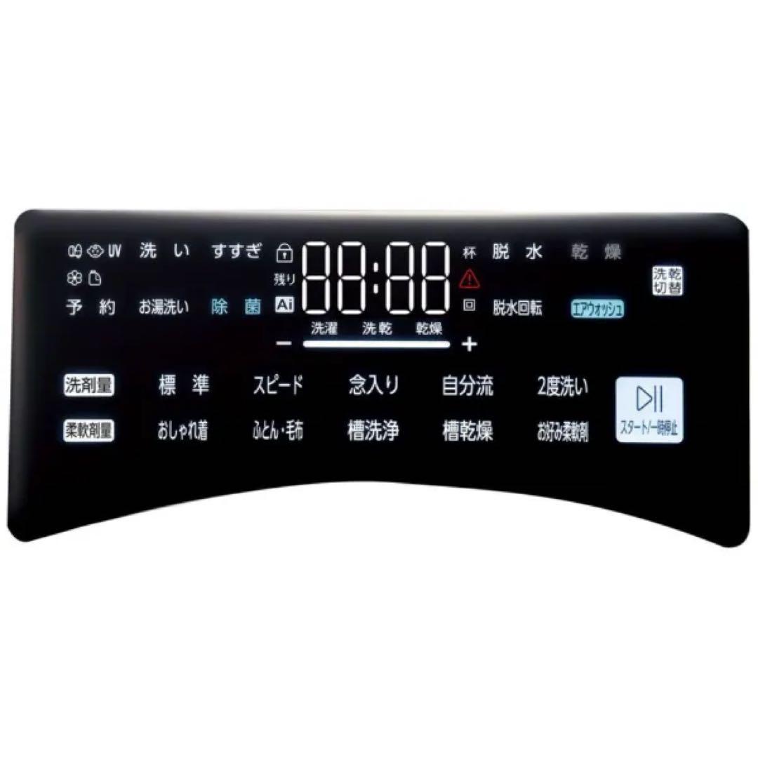 山川純です！新品未使用‼️AQUA ドラム式洗濯乾燥機