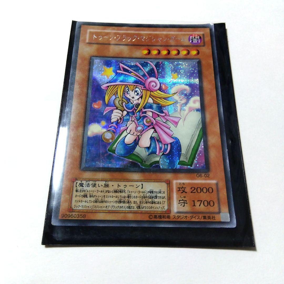 遊戯王 トゥーン・ブラック・マジシャン・ガール G6-02 - メルカリ