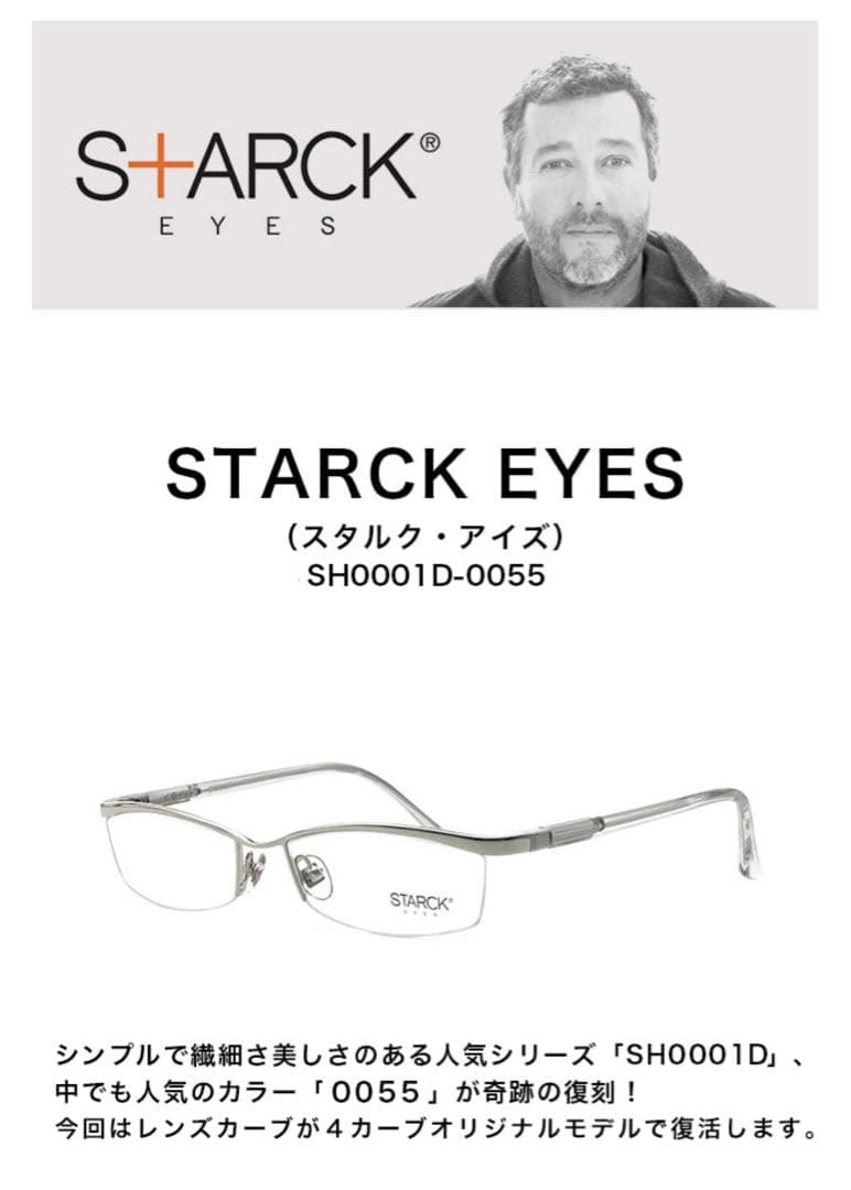 ドラマ『ハゲタカ』鷲津政彦メガネalain mikli STARCK EYES - メルカリ