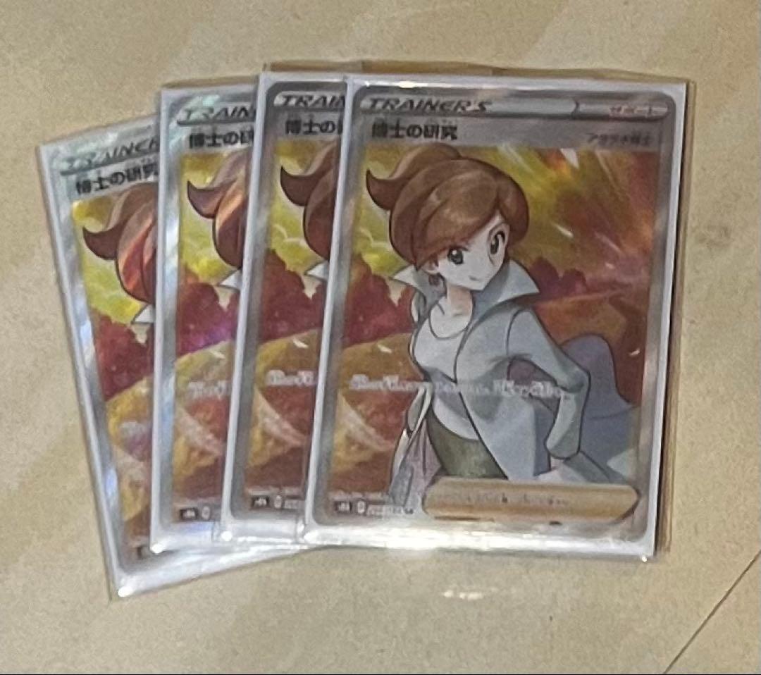 ロ*⭕様 ポケモンカード 引退品