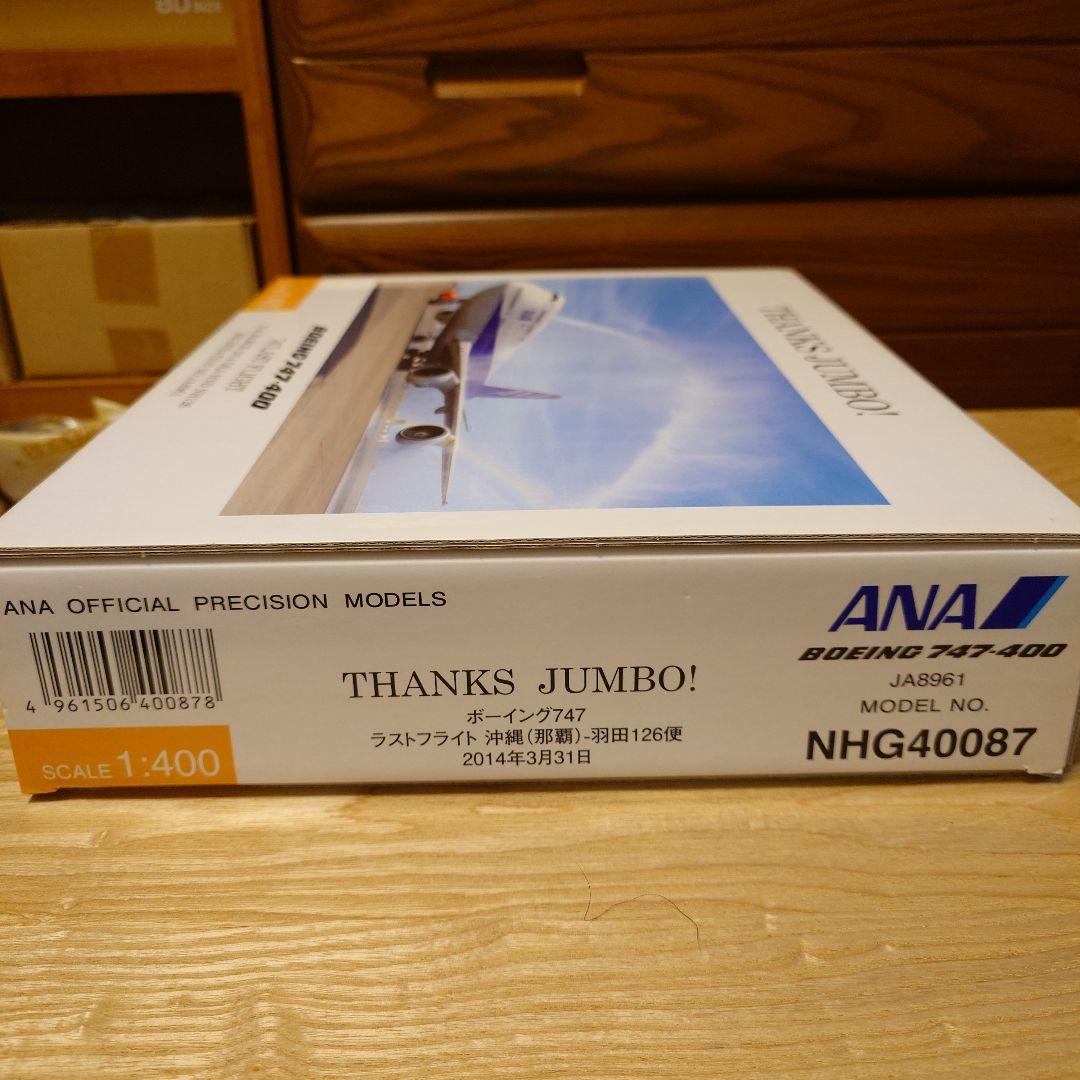 全日空商事 B747 ラストフライト126便 那覇‐羽田 1/400 - メルカリ