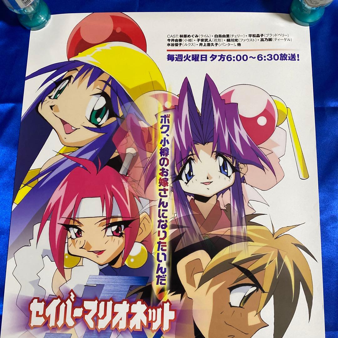 セイバーマリオネット 番宣ポスター - メルカリ