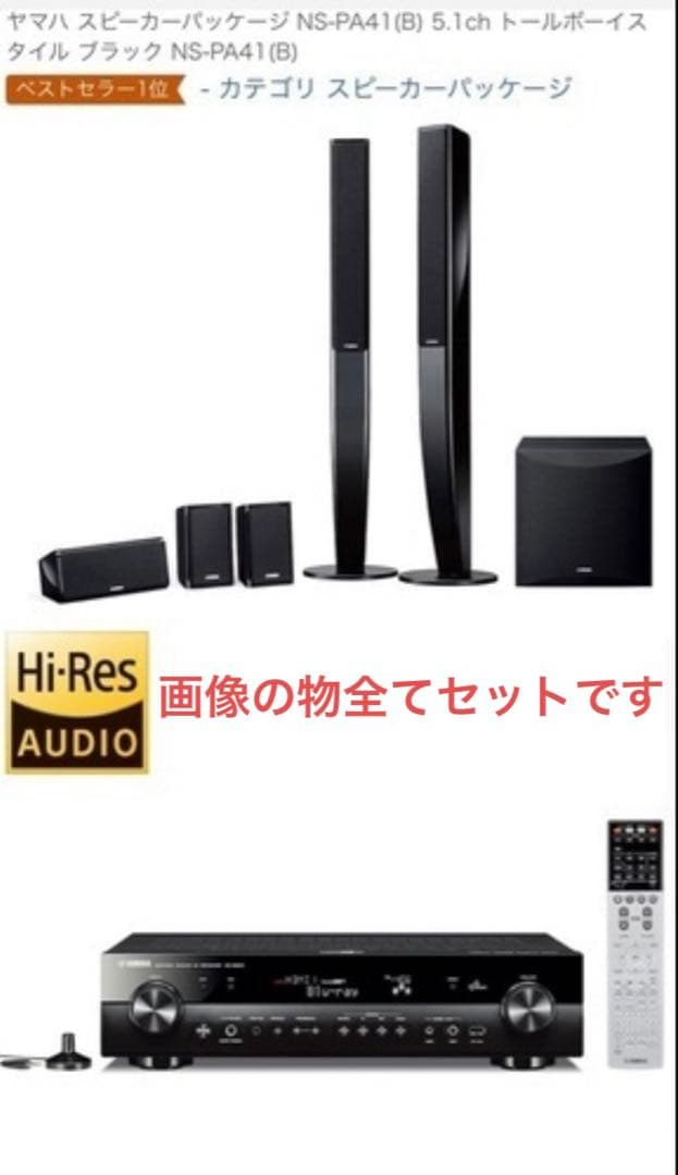 YAMAHAハイレゾ対応タワースピーカー6点セット、ウーファー、リモコン付き derctvue FUZE アンプ内蔵 デュアルウーファー タワースピーカー