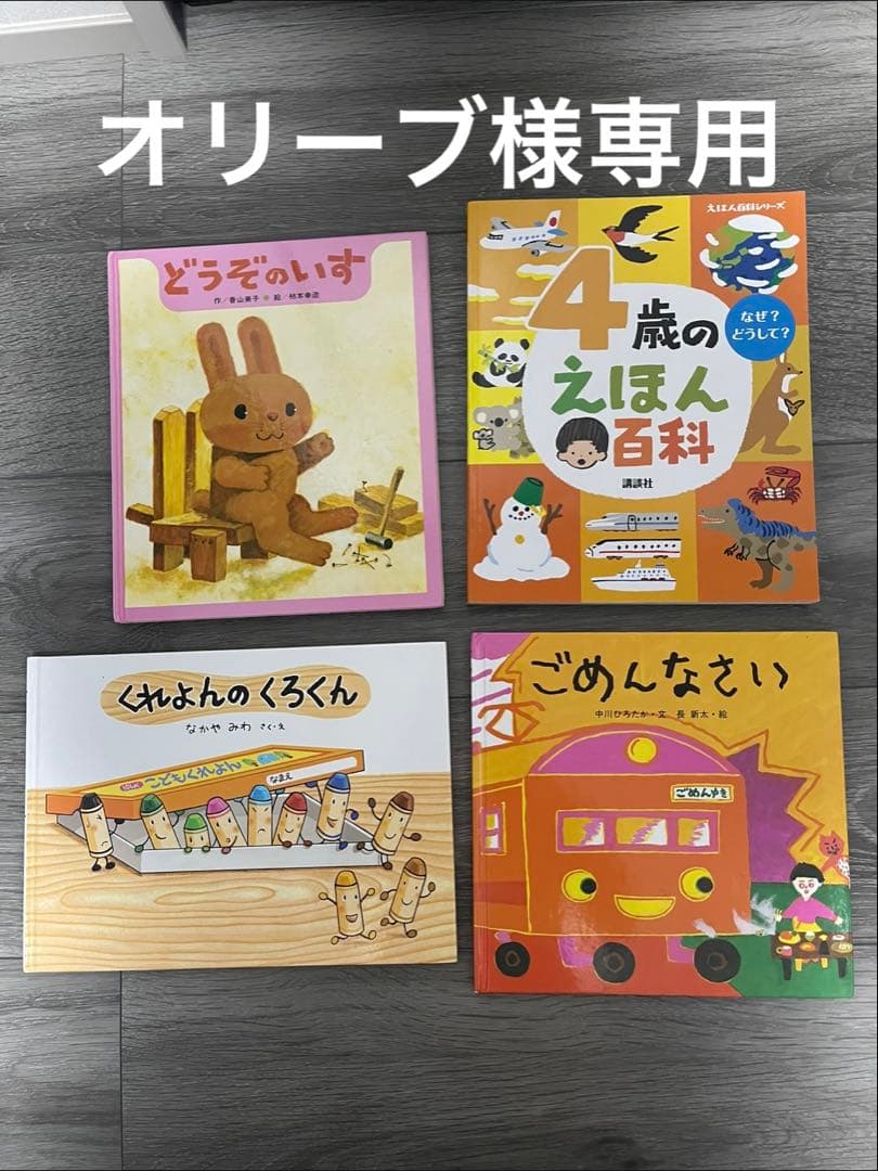 子供向け絵本 13冊セット - メルカリ