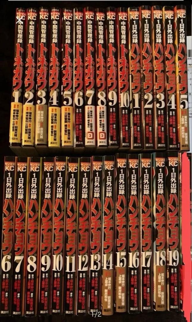 トネガワ全巻 ハンチョウ1-19 福本伸行 トネガワ全巻 ハンチョウ1-19 福本伸行 - メルカリ