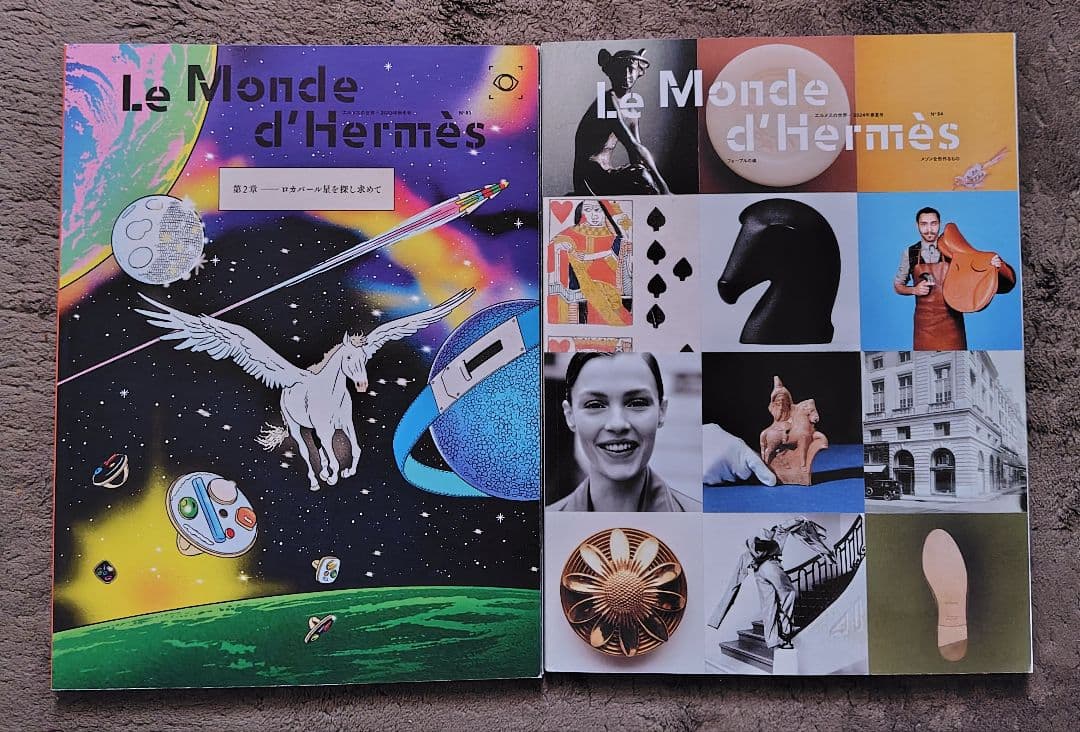ル・モンドエルメス 2023秋冬 2024春夏 - メルカリ