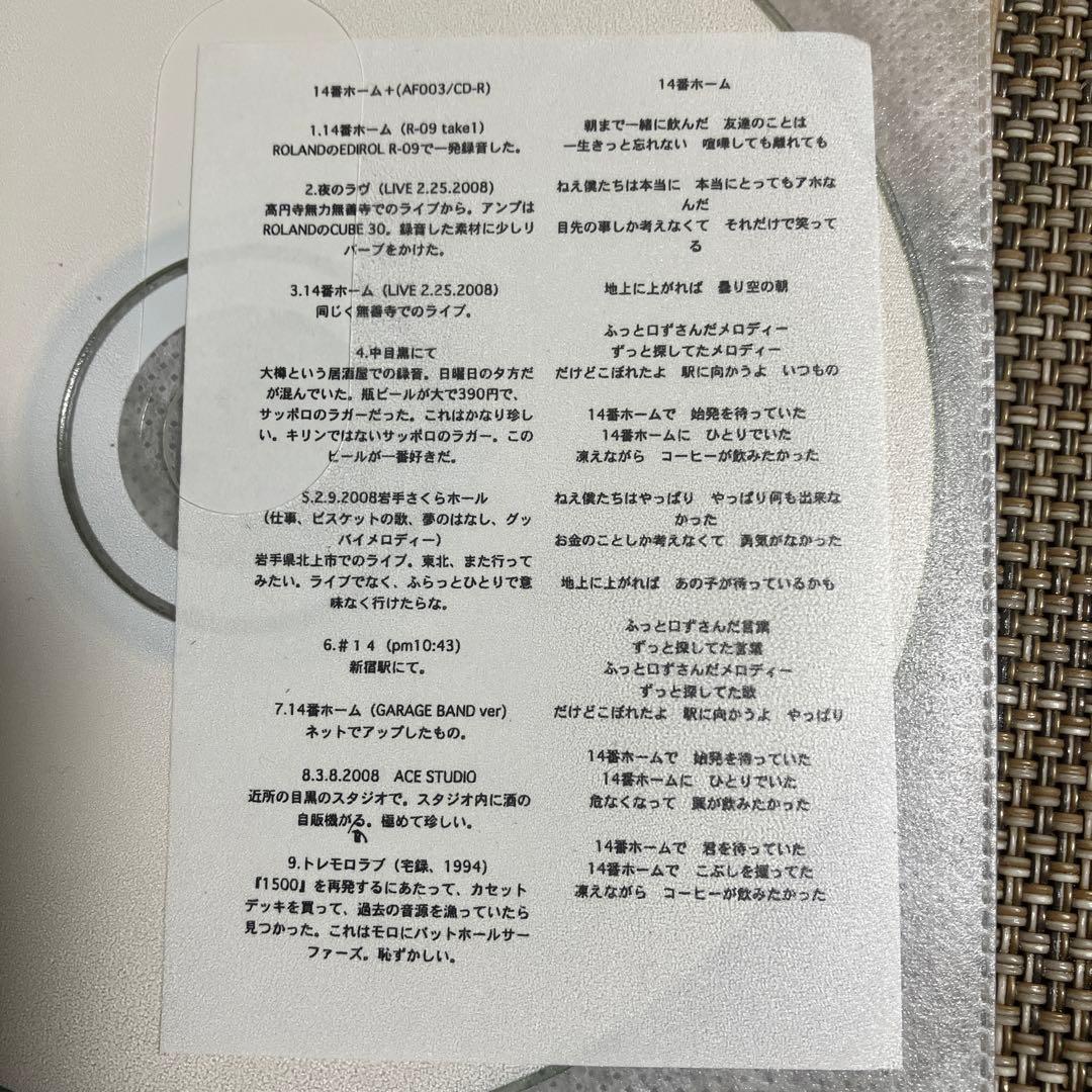 豊田道倫☆暮らしの練習帳☆14番ホーム☆ 検索パラダイス・ガラージ