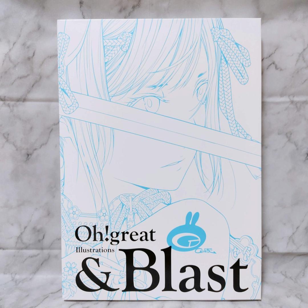 大暮維人画集 & Blast☆集英社 天上天下 エア・ギア - メルカリ