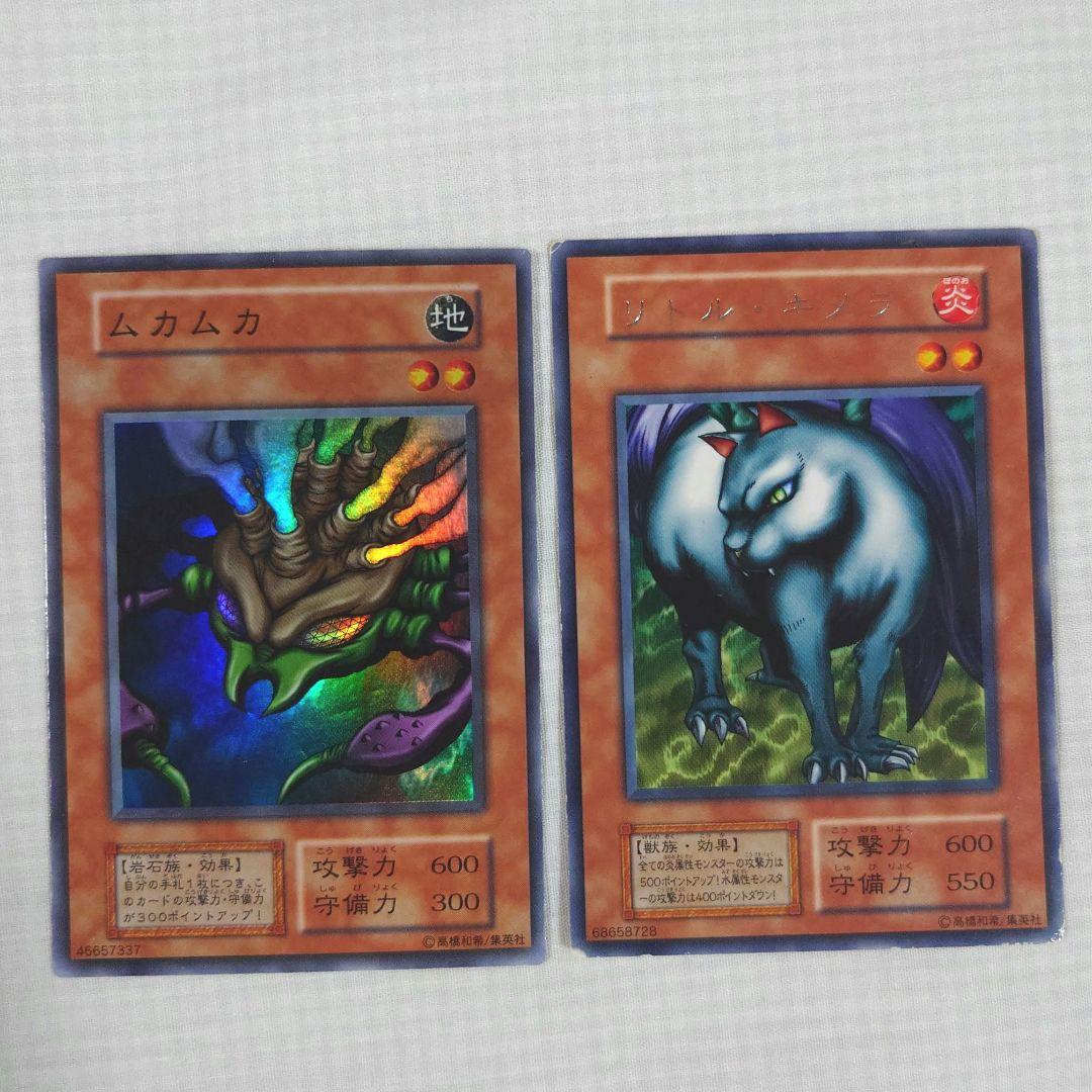 遊戯王 初期 Vol.6 レア【全体的に状態が悪い】まとめ売り