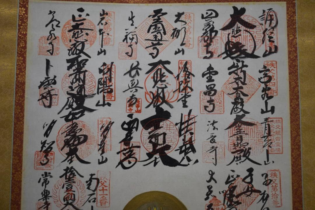 真作/秩父三十四ヶ所観音霊場賓印譜/桐共箱付/布袋